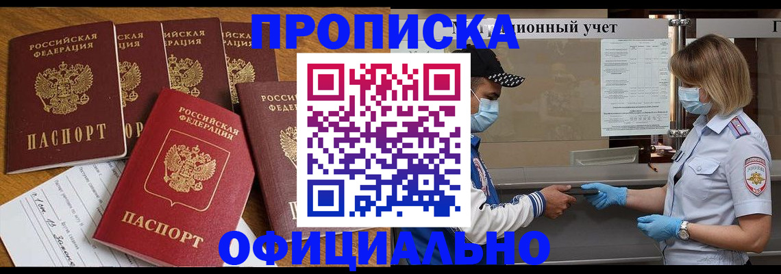 временная регистрация поиск в Холмске