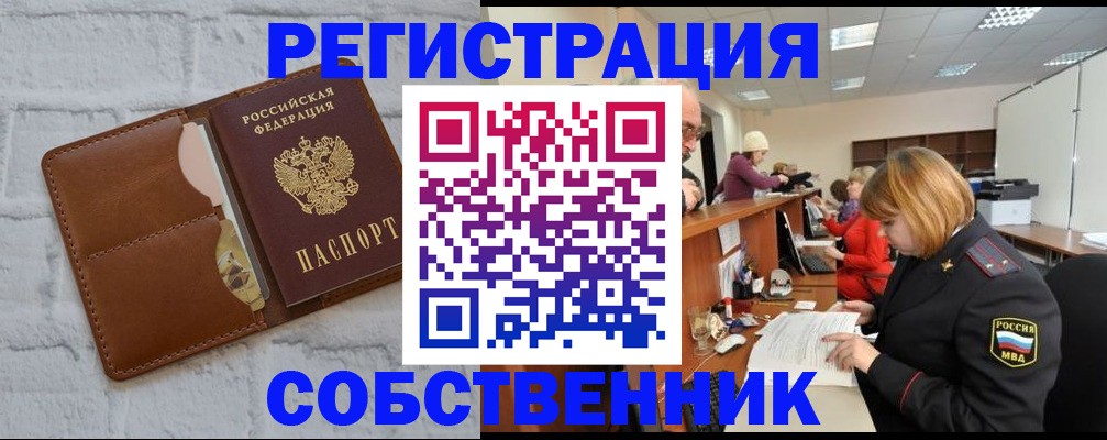 прописка для военкомата в Холмске
