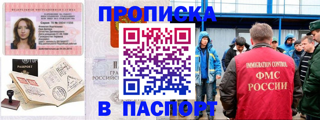 временная регистрация недорого в Холмске