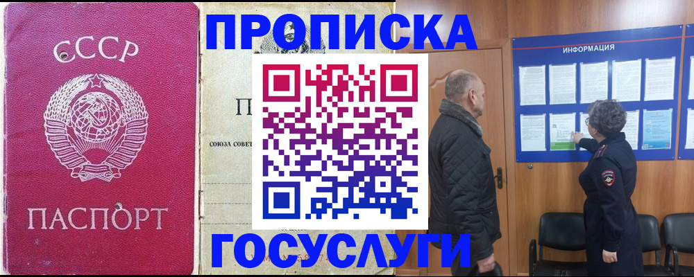 временная регистрация адрес в Холмске