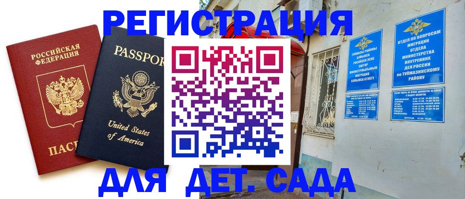 временная регистрация купить в Холмске
