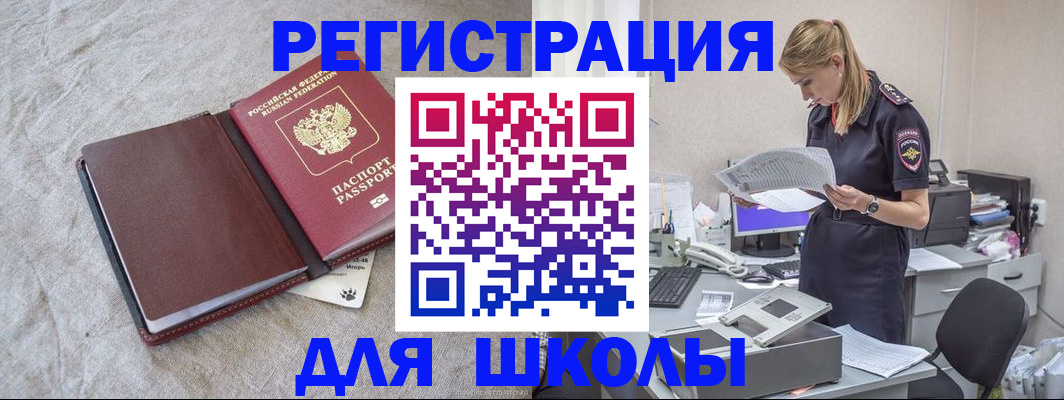 миграционный учет в Холмске