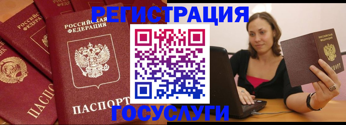 временная регистрация адрес в Холмске